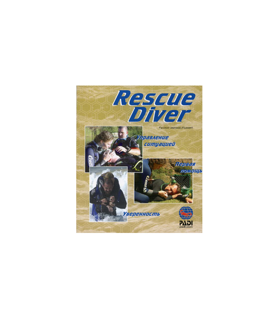 Книга PADI Rescue Diver (учебник спасатель с планшетом)