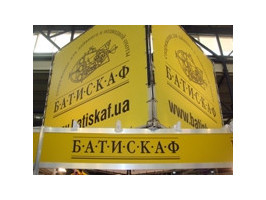 Виставка "Дайвінг і підводне полювання" з 04.03.-07.03.2010 р.